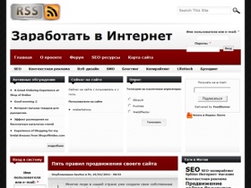 Заработать в Интернет