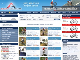Спортакадемия – купить велосипед, скутер, квадроцикл в интернет магазине