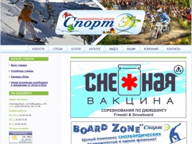 Магазин велосипедов и сноубодов и интернет магазин в Екатеринбурге :