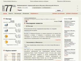 Информационно-справочный портал Москвы и Московской области. Все предприятия