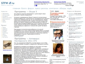 Stfw.ru - обзоры высоких технологий. Программы и компьютеры.