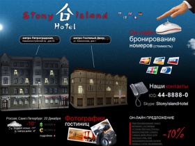 Гостиницы в Санкт-Петербурге «Стоуни Айлэнд Отель»