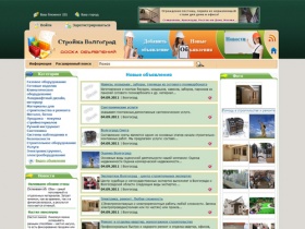 Доска бесплатных объявлений Волгограда и Волгоградской области