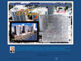 Недвижимость в США Флорида Майами цена квартиры апартаменты в аренду St. Tropez Роскошный кондоминиум купить квартиру в Майами за 70% цены