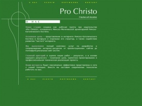 Веб-студия «Pro Christo»