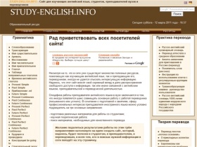 Изучайте английский - сайт для изучающих английский язык, студентов, преподавателей вузов и переводчиков