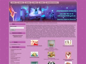 Каталог детских товаров | Интернет - магазин детских товаров в Днепропетровске