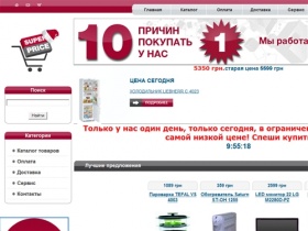 Интернет магазин бытовой техники - СуперПрайс Украина