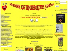 Приколы и сюпрпризы в Донецке фейерверки и подарки - Главная