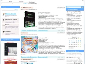 syzon.ru : Сезон фильмов музыки игр для PC и PSP а также книги софт обои