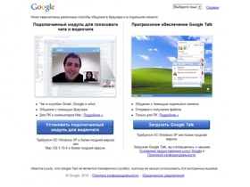 Google Chat - Chat with family and friends