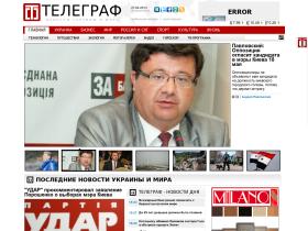 ТЕЛЕГРАФ - последние новости Украины и мира за последний час, свежие и