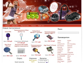 Интернет-магазин товаров для тенниса 
