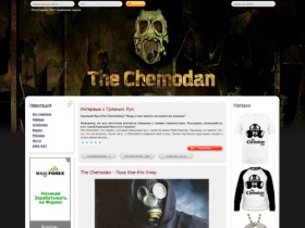 The Chemodan сайт группы