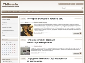 Новостной портал Ti-Russia