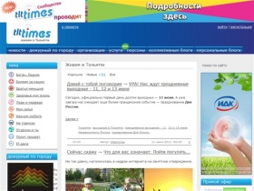 tltTimes.ru - Информационный портал Тольятти. Новости