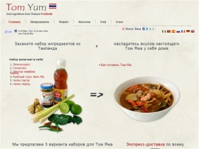 Tom Yum Goong, Tom Yum Kung, Tom Yum recipe, Tom Yum ingredients, Суп Том