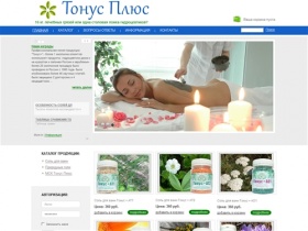 Тонус Плюс - лечебно-профилактическое средство для ванн. Соль для ванн. Грязевые