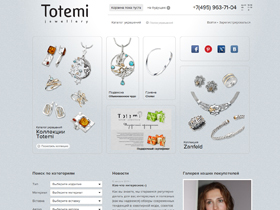 Стильные серебряные украшения Totemi. Интернет-магазин. Мы продаем