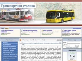 Маршруты автобусов, троллейбусов, трамвая Москвы.Маршруты городского общественного транспорта

