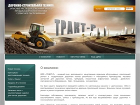 Капитальный ремонт и  модернизация дорожных катков российского и иностранного