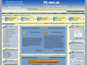 Tu-best.ru - Эффективная раскрутка и хороший