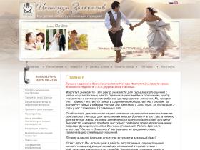 Институт Знакомств Бурмакиной Натальи - брачное агентство и тренинговый центр.