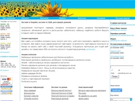 Український хостинг та домен - платний дешевий php хостинг з mysql, реєстрація