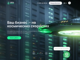 UFO Hosting - Хостинг провайдер, услуги хостинг-провайдера