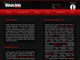 Uinov.info - Онлайн продажа icq за смс, дешевые icq за смс, icq номера,красивые icq номера, uin за смс, icq