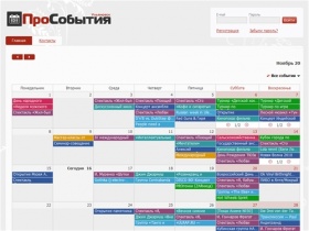 Шоу «Город» — календарь Ульяновска