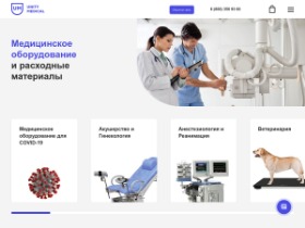 Unitymedical.ru - поставщик профессионального медицинского оборудования и