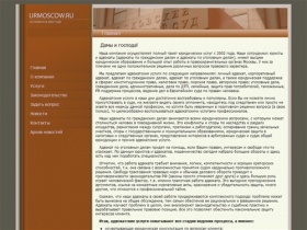 Главная | Адвокатские услуги по уголовным гражданским делам в Москве.