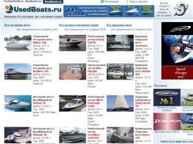 Катера, моторные и парусные, лодки, гидроциклы, подвесные лодочные моторы, прицепы и трейлеры - Продажа б/у катеров и яхт, цены на яхты и катера от частных лиц