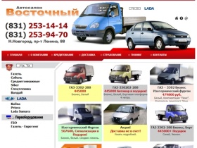 Автосалон Восточный - продажа ВАЗ, ГАЗ, УАЗ, CHERY - Главная страница