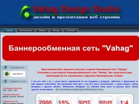 "vahag.ru" - Баннерообменная сеть: Обмен баннерами основных форматов -