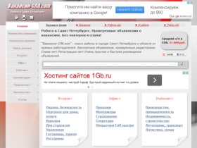 Поиск вакансий в Санкт-Петербурге от прямых работодателей. Все объявления