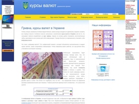 Курс валют в Украине гривна