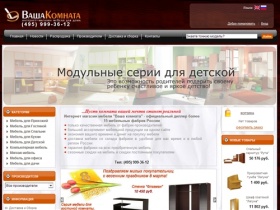 Vasha-komnata.ru - интернет  магазин  мебели для дома Ваша Комната 