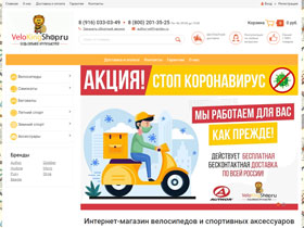 Velokingshop.ru - магазин велосипедов и других товаров для спорта с доставкой по всей России. У нас Вы сможете подобрать велосипед как для себя, так и для своего ребенка. Двух и трехколесные легкие модели, горные и другие велосипеды. Гарантия до 5 лет.