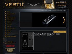 Главная - Интернет-магазин  Vertu-spb эксклюзивные мобильные