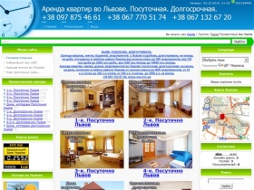 Аренда апартаментов, квартир, домов во Львове - Аренда квартир во Львове.