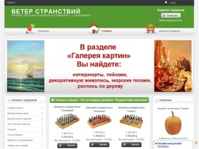 ИНТЕРНЕТ МАГАЗИН СУВЕНИРОВ|Интернет магазин подарков и сувениров| турки для