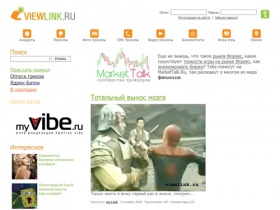 ViewLink.Ru - Всевозможные приколы, видео приколы, фото, анекдоты каждый