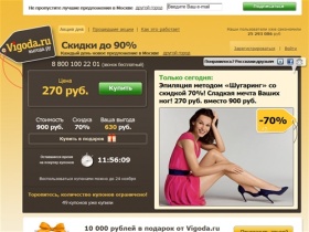 Vigoda.ru - Эпиляция методом «Шугаринг» со скидкой 70%! Сладкая мечта Ваших ног! 270 руб. вместо 900 руб. 