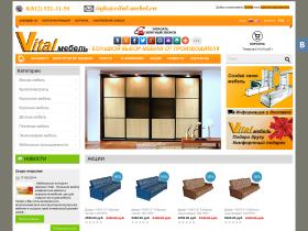 Мебельный интернет магазин Vital - большой выбор комфортной мягкой и корпусной