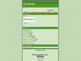 VKLIK.RU | VKLIK.NET | Самый дорогой клик-клуб