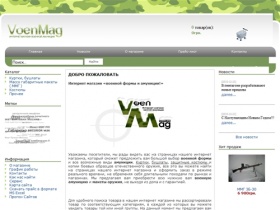 VoenMag.com.ua -ММГ, военная форма, военная одежда,