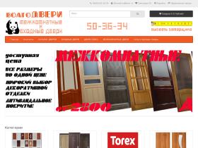 Интернет-магазин входных и межкомнатных дверей отечественных и иностранных производителей в Волгограде, бесплатный замер, доставка, установка.