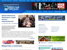Новости дня: Владивосток, Хабаровск. Последние новости Дальнего Востока России